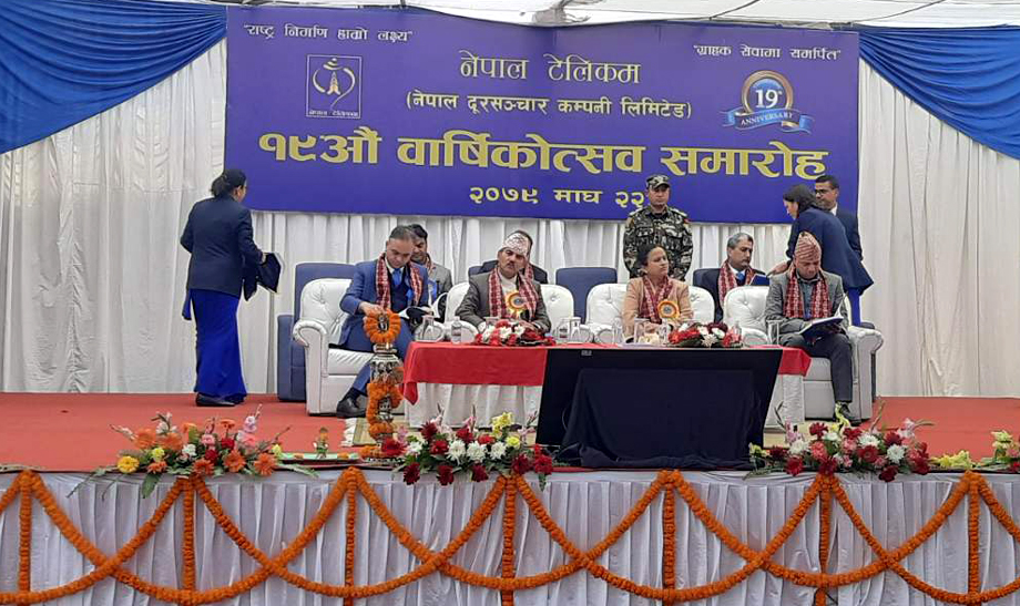 दूरसञ्चार सेवालाई भरपर्दो र गुणस्तरीय बनाउन सञ्चार मन्त्रीको निर्देशन