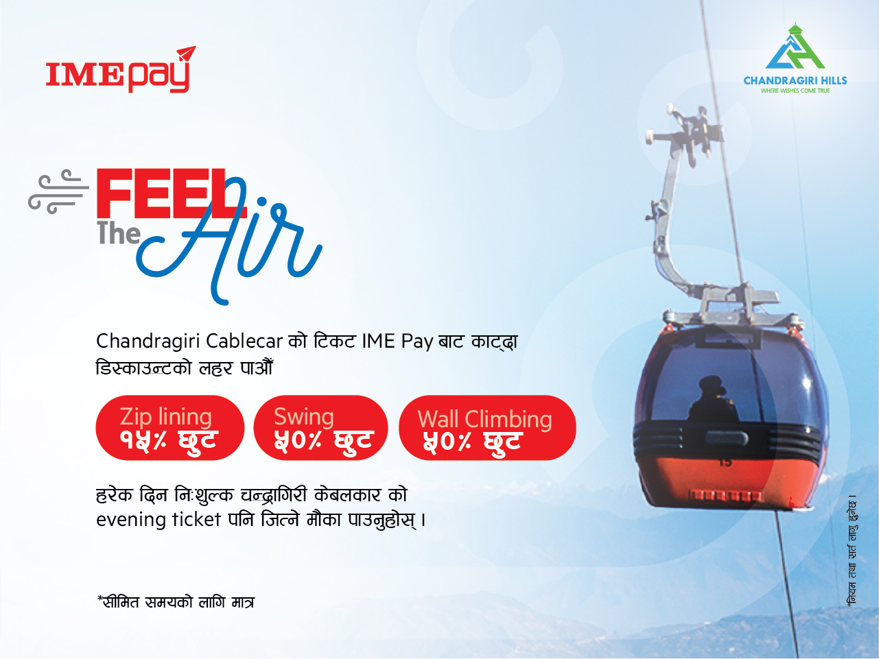 Agreement between IME Pay and Chandragiri Hills, ‘Feel the Air’ offer for Valentine’s Day