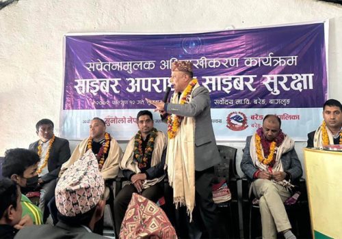 साइबर सुरक्षाबारे अभिमुखीकरण कार्यक्रम