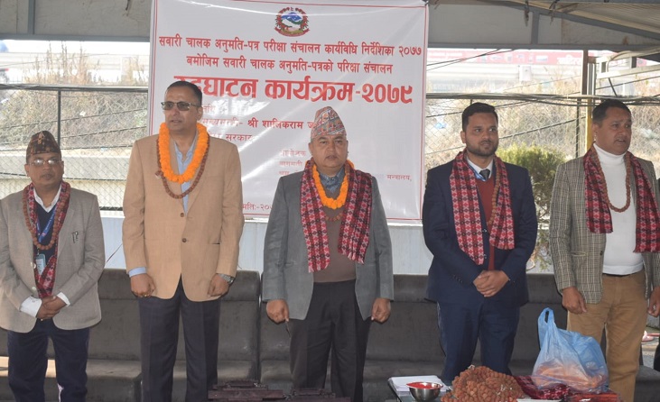 ७० अंक ल्याए स्मार्ट लाइसेन्स पाईने व्यवस्थाअनुसारको परीक्षा संचालन