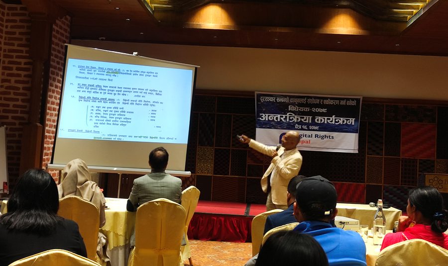 दूरसञ्चार विद्येयकले संवैधानिक हक अधिकार कुन्ठित गर्ने सरोकारबालाहरुको चिन्ता