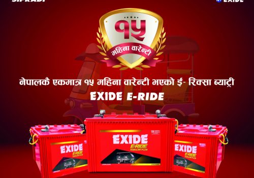 एक्साइडको नयाँ विद्युतीय रिक्सा ब्याट्री बजारमा