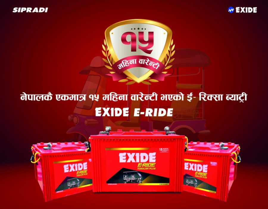 एक्साइडको नयाँ विद्युतीय रिक्सा ब्याट्री बजारमा