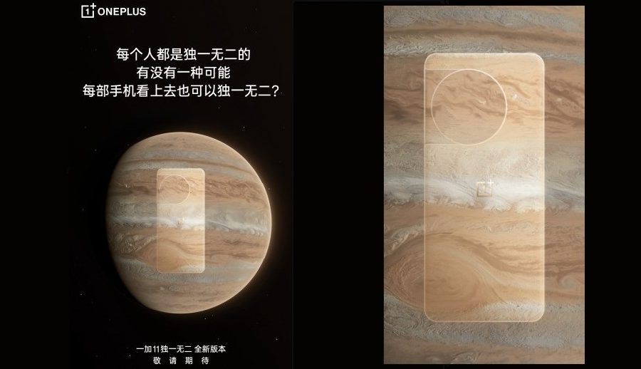 वानप्लस ११ स्पेसल एडिसनको टिजर सार्वजनिक