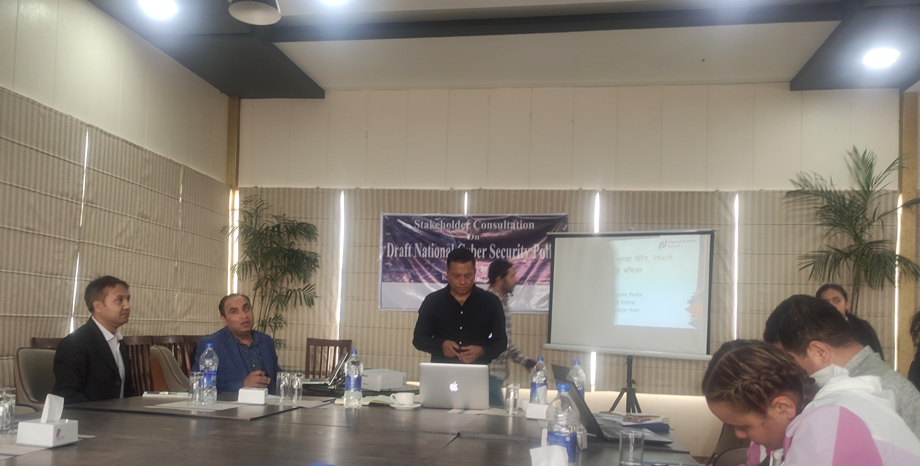 राष्ट्रिय साइबर सुरक्षा नीतिमा सरोकारबालाको सुझाब समेट्दै डिजिटल राइट्स नेपाल