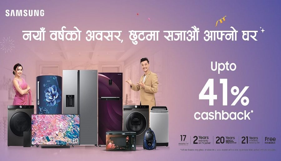सामसङ इलेक्ट्रोनिक्सको नयाँ वर्ष २०८० को अफर योजना सार्वजनिक, ४१ प्रतिशतसम्म क्यासब्यक