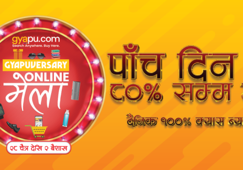ग्यापुभर्सरीको अवसरमा ग्यापुमा ८० प्रतिशतसम्म छुट