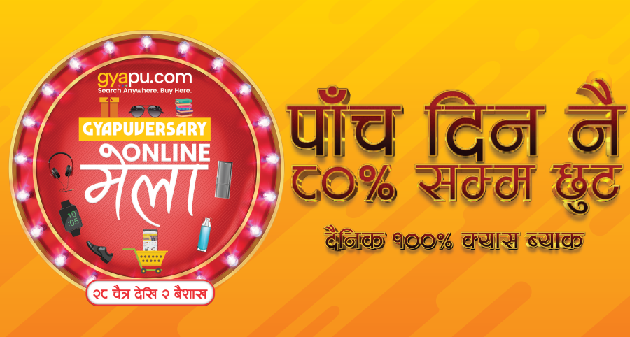 ग्यापुभर्सरीको अवसरमा ग्यापुमा ८० प्रतिशतसम्म छुट