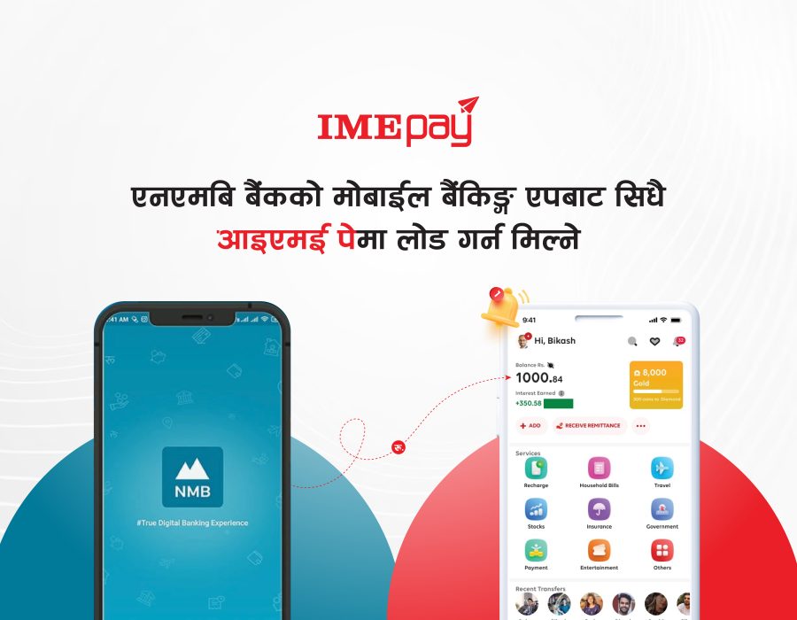 एनएमबि बैंकको मोबाईल बैंकिङ एपबाट सिधै आइएमई पेमा लोड गर्न मिल्ने