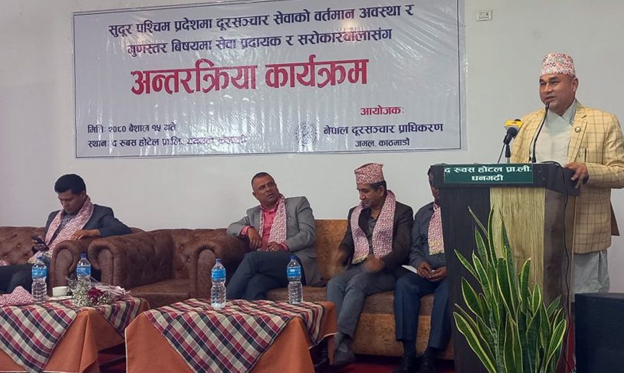 दूरसञ्चार सेवा प्रभावकारी र गुणस्तरीय भएन: मुख्यमन्त्री शाह