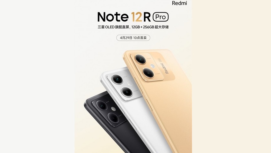 शाओमी रेडमी नोट १२आर प्रो आउँदै