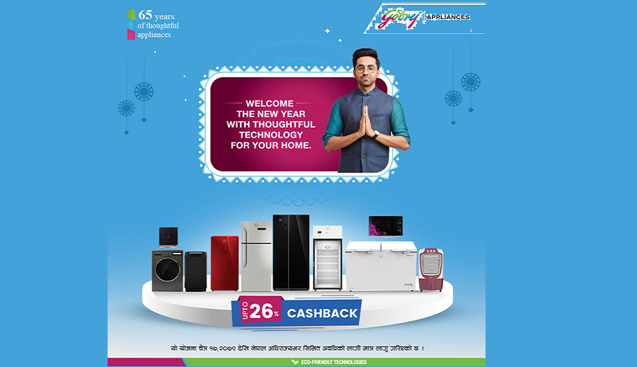 नयाँ वर्षमा रेफ्रिजिरेटर ब्रान्ड गोदरेजको क्यास ब्याक अफर