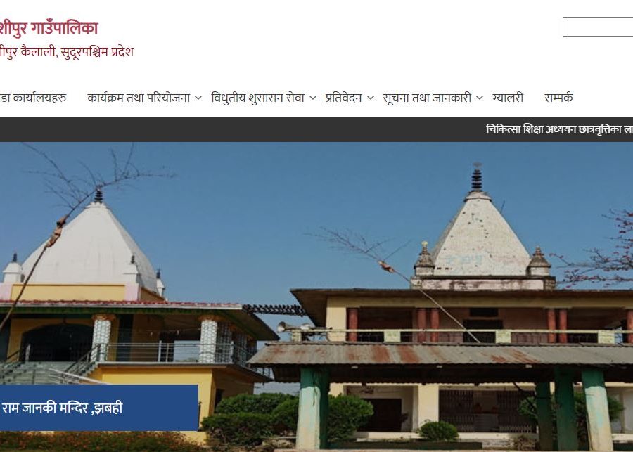 वेबसाइटमा भेटिन्न पालिकाका निर्णय