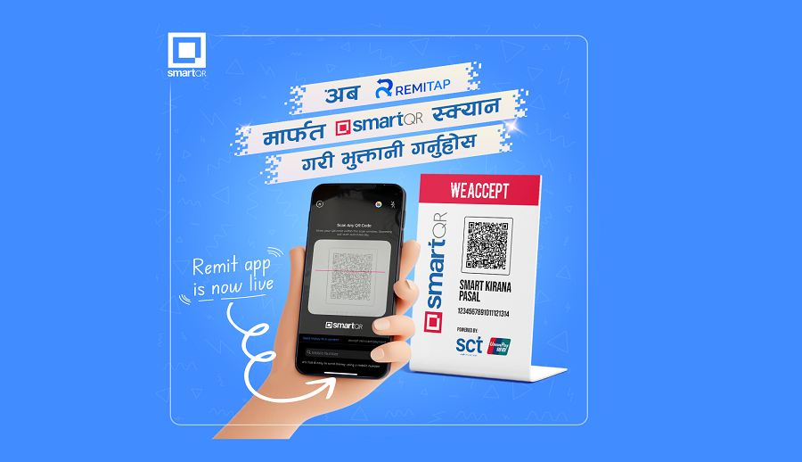 माछापुच्छ्रे बैंकको रेमिट्याप वालेट मार्फत स्मार्ट क्युआर भुक्तानी सेवा शुरु