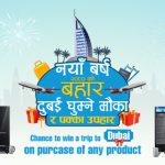 माइडियाको नयाँ वर्ष २०८० अफर