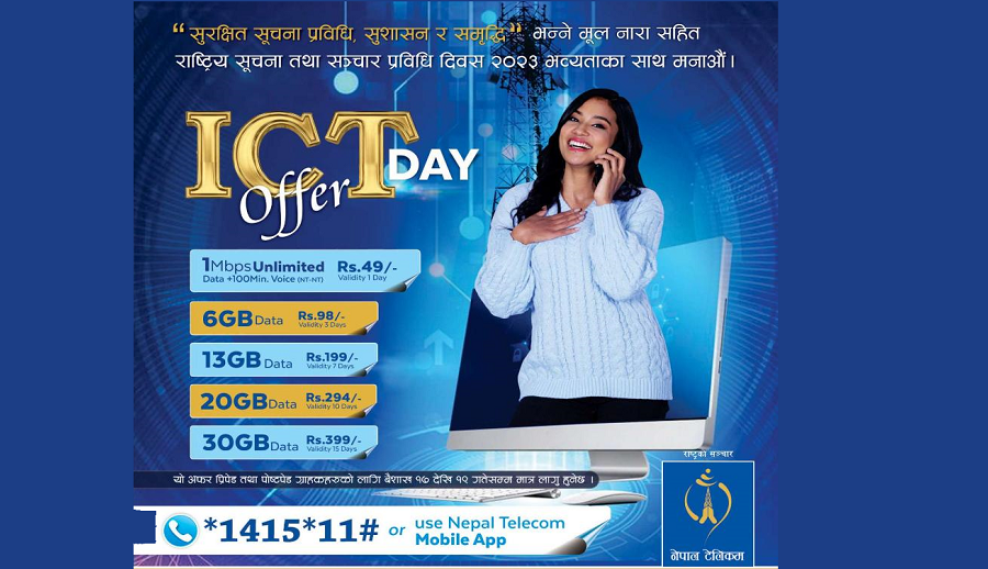 राष्ट्रिय सूचना तथा सञ्चार प्रविधि दिवसमा टेलिकमको अफर, यस्तो छ सुबिधा