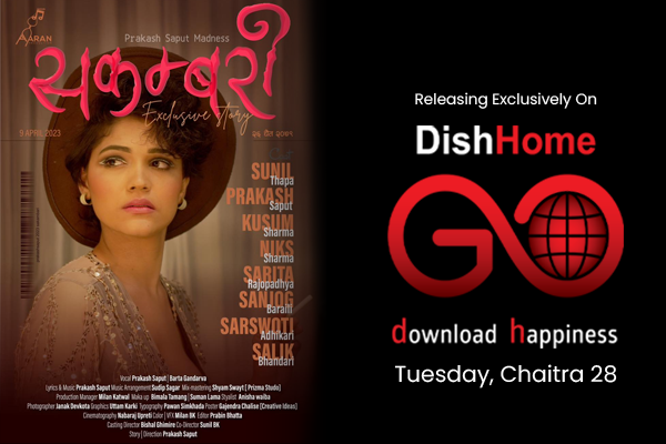 डिशहोम गो एपमा प्रकाश सपुतको नयाँ गीत एक्सक्लुसिभ रिलिज हुँदै