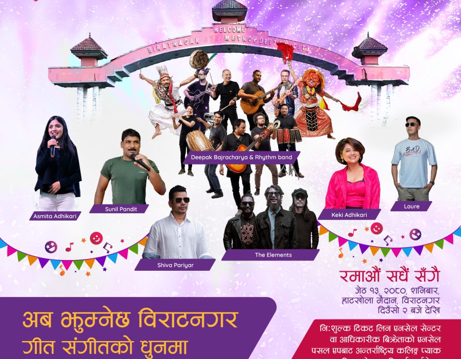 विराटनगरको हाटखोला मैदानमा जेठ १३ गते एनसेल कन्सर्ट हुँदै