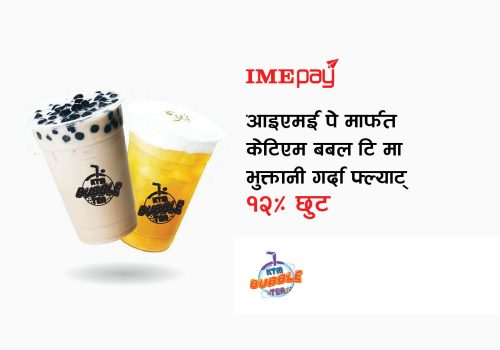 आइएमई पेमार्फत ‘केटिएम बबल टि’ मा फोनपे क्युआर स्क्यान गरी भुक्त्तानी गर्दा छुट