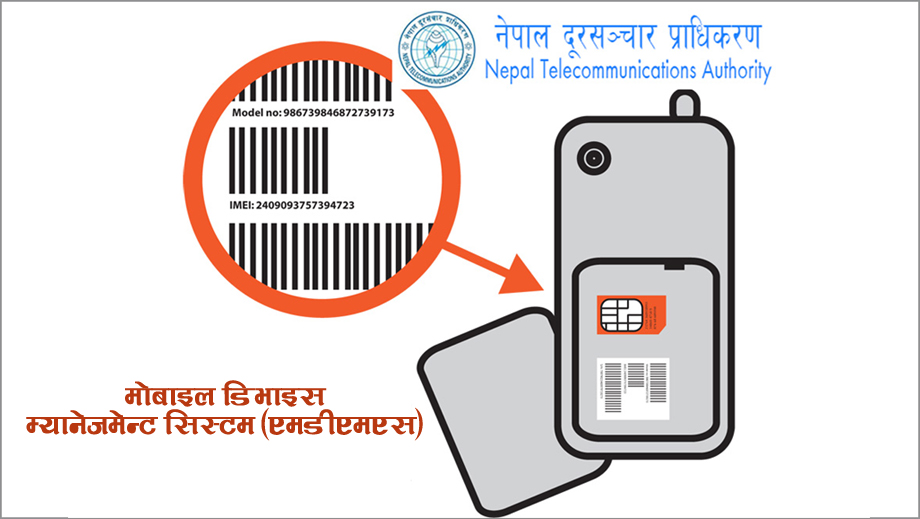 MDMS Implemented from May 15th : New Mobile Device Registration Now Mandatory