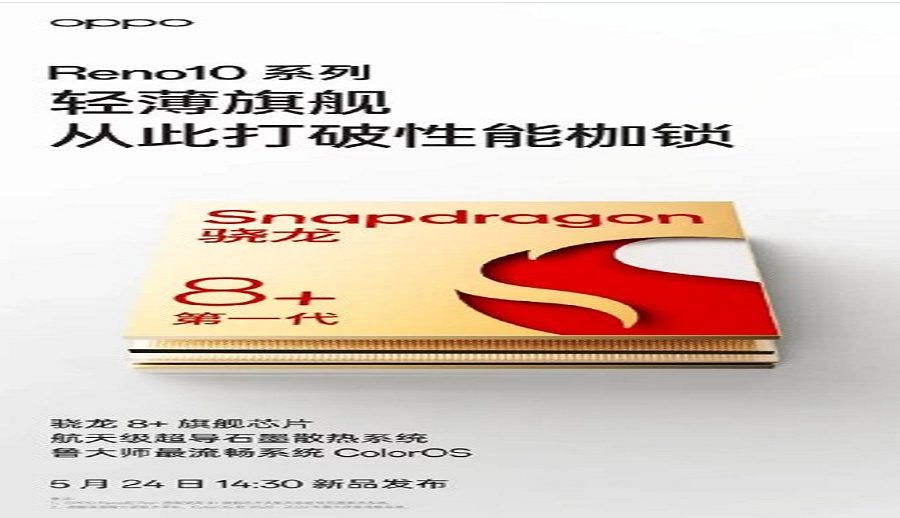 ओप्पोले रेनो १० सिरिजका स्मार्टफोनहरू लन्च गर्ने तयारी गर्दै