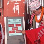 विद्युतीय टोकन प्रणालीमार्फत सेवा प्रवाह