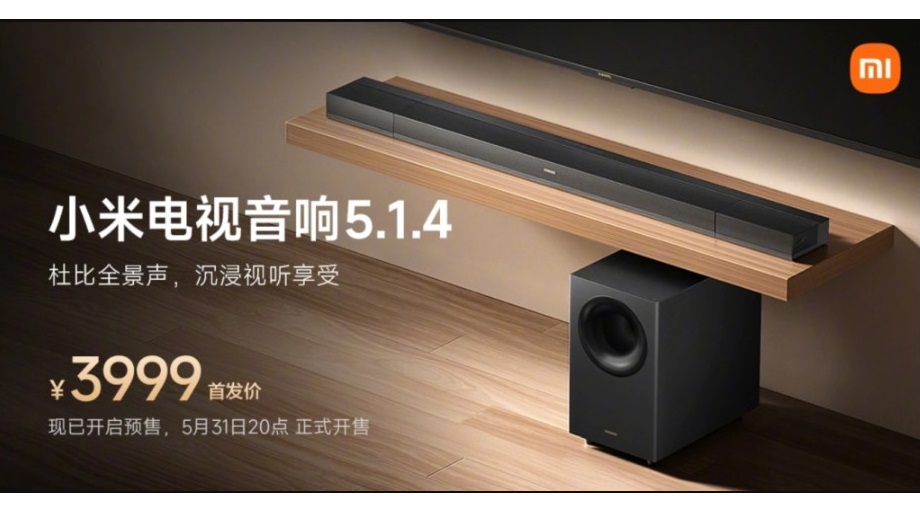 २०० वाट सबवूफरसहितको शाओमी टिभी स्पिकर ५.१.४ सार्वजनिक