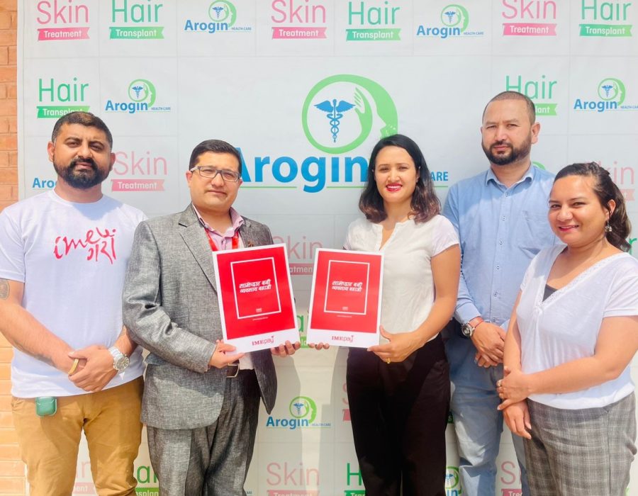 आइएमई पे र अरोगीन हेल्थ केयर बीच सम्झौता, भुक्त्तानीमा ४५ प्रतिशतसम्मको छुट