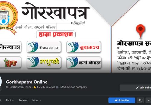 ह्याक भएको गोरखापत्र अनलाइनको फेसबुक पेज पहुँचमा आयो
