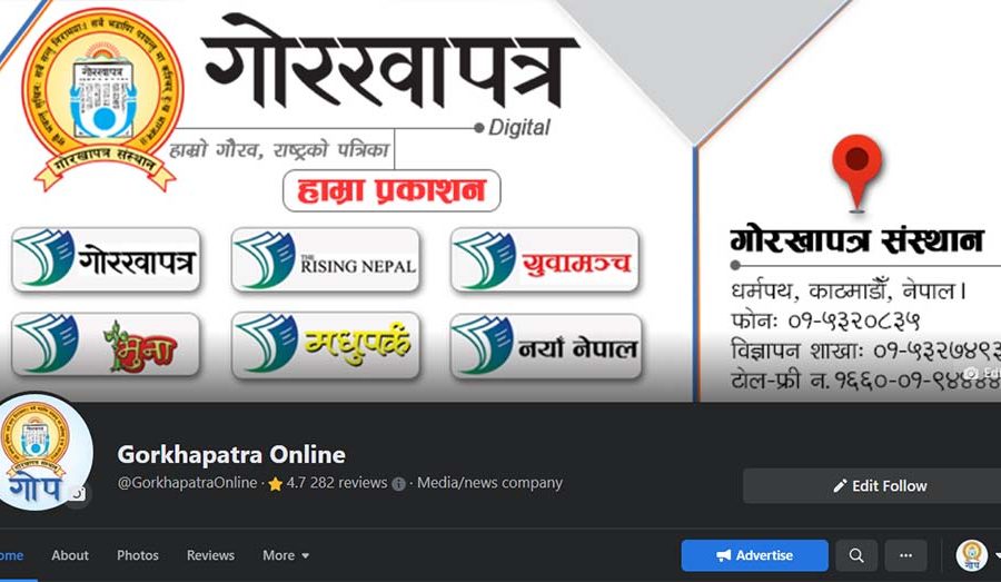 ह्याक भएको गोरखापत्र अनलाइनको फेसबुक पेज पहुँचमा आयो