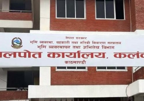 भूमिसुधार तथा मालपोत कार्यालयको २ करोड श्रेस्ता पाना डिजिटाइजेसन