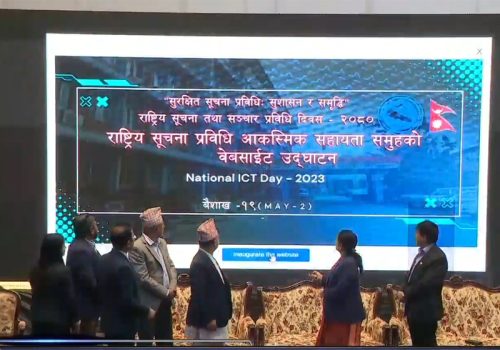 साइबर सुरक्षा जानकारीको लागि सरकारद्वारा ‘केन्द्रिय सर्ट’ वेबसाइट लन्च