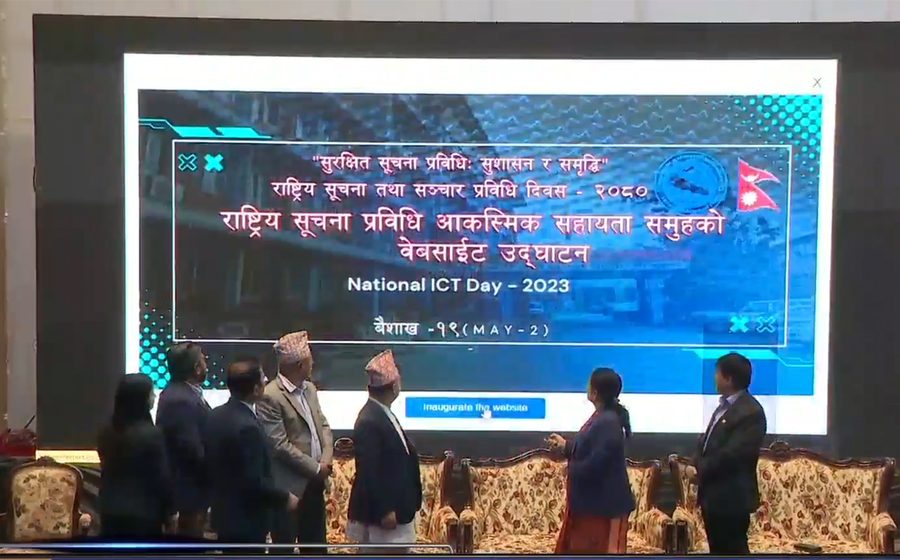साइबर सुरक्षा जानकारीको लागि सरकारद्वारा ‘केन्द्रिय सर्ट’ वेबसाइट लन्च