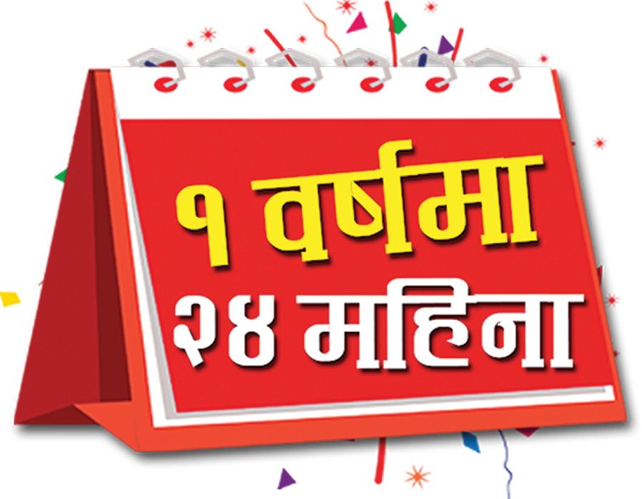 डिशहोममा १ वर्षको रिचार्ज गर्दा २ वर्ष टिभी हेर्न पाइने