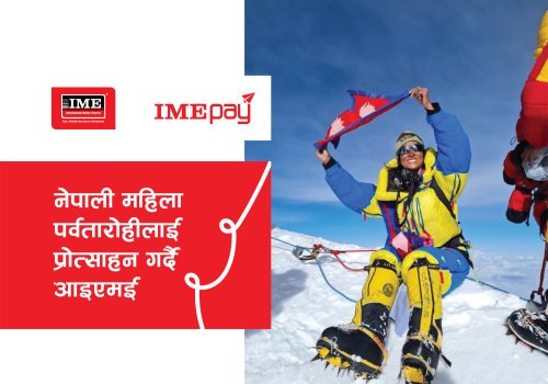 ’माउन्ट केटु’ आरोहणमा पूर्णिमा श्रेष्ठलाई आइएमई र आइएमई पेको साथ