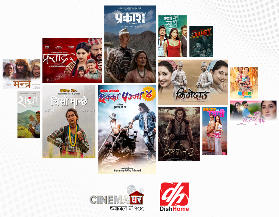 नयाँ नयाँ नेपाली चलचित्र डिशहोममा मात्र प्रदर्शन हुँदै
