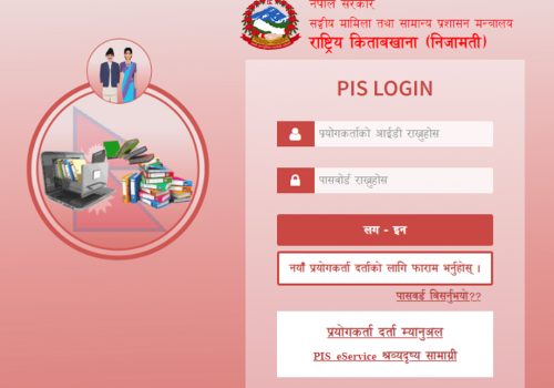 निजामती कर्मचारीहरूको विवरण अध्यावधिक गर्ने पोर्टल मधेश प्रदेशलाई हस्तान्तरण
