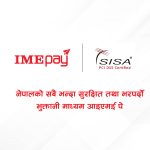 आइएमई पे नेपालको सबैभन्दा सुरक्षित विद्युतिय वालेट भएको दाबी