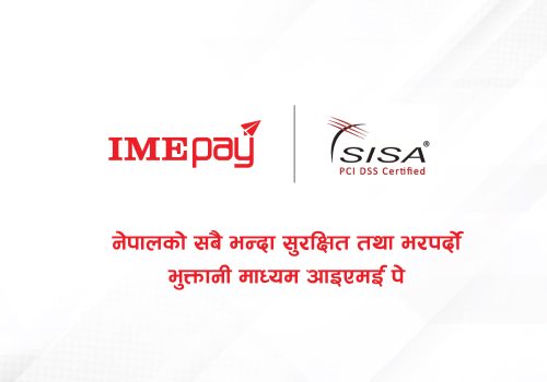 आइएमई पे नेपालको सबैभन्दा सुरक्षित विद्युतिय वालेट भएको दाबी