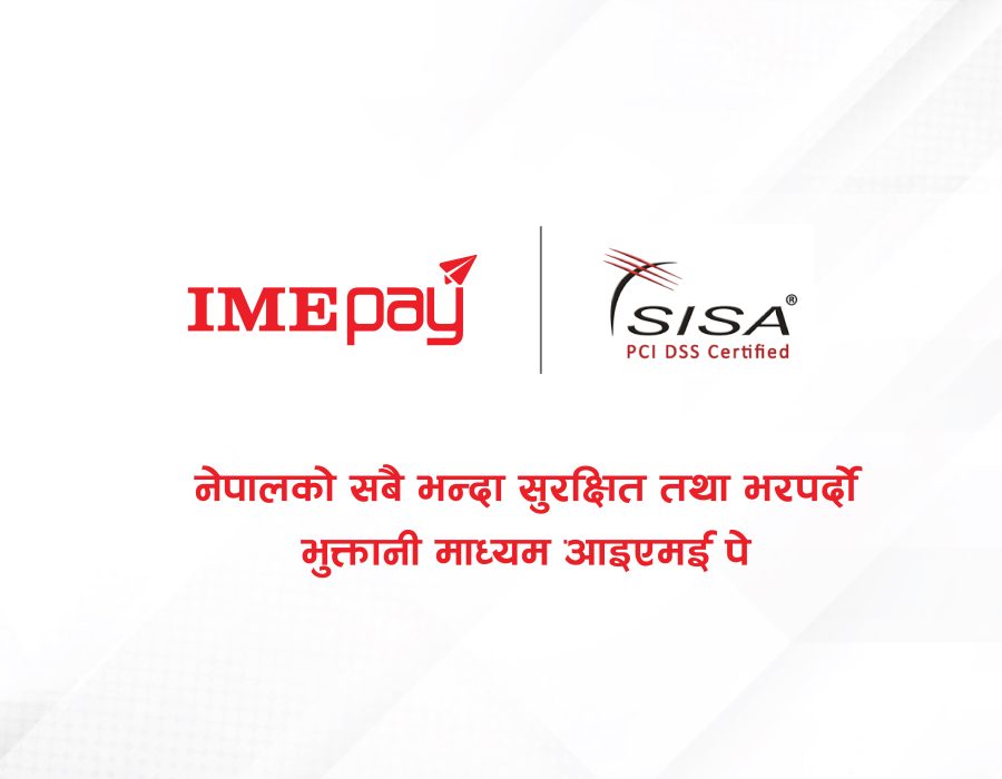 आइएमई पे नेपालको सबैभन्दा सुरक्षित विद्युतिय वालेट भएको दाबी