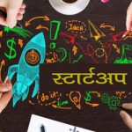 स्टार्टअप उद्यमीसँगको सहकार्यमा १२ कक्षा उत्तिर्ण विद्यार्थीलाई सिप र रोजगारीमा आबद्ध गरिने