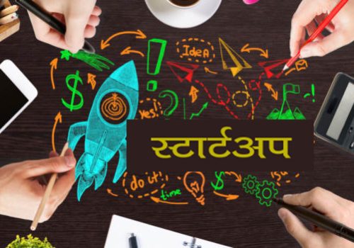 राष्ट्रिय स्टार्टअप नीति:- स्टार्टअपलाई १० वर्ष आयकर छुट, नेपाल स्टार्टअप बोर्डको गठन