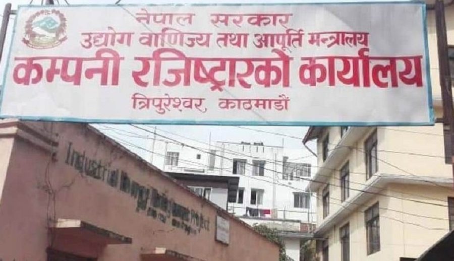 कम्पनीहरुले विवरण बुझाउने अन्तिम दिन कम्पनी रजिष्ट्रार कार्यालयको सर्भर डाउन