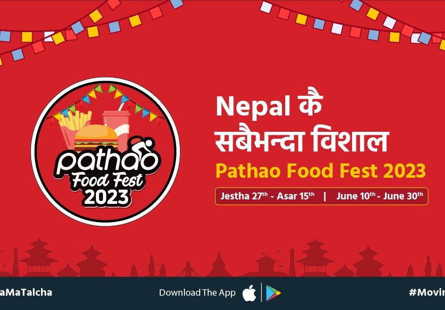 ‘पठाओ फुड फेस्ट २०२३’ सुरू