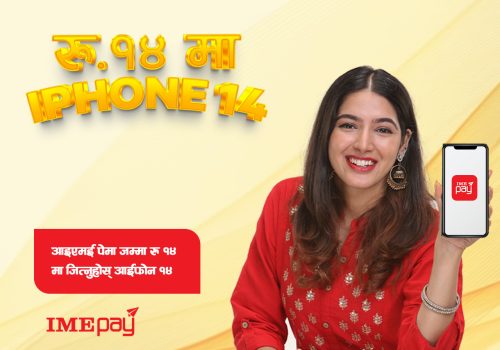 अब आइएमई पे मा जम्मा रु.१४ मा आईफोन १४ जित्ने मौका