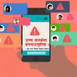 मनसुन पूर्वतयारीः चौबिसै घण्टा पूर्वसूचना र बाढी पूर्वानुमान सेवा सञ्चालन गरिने, एसएमएस प्रणाली अझ सुदृढ