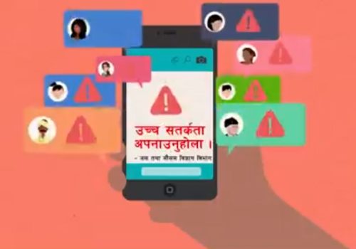 एकै दिन ३४ लाख बाढीसम्बन्धी एसएमएस सम्प्रेषण