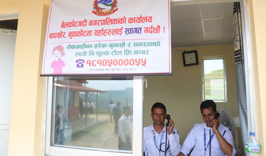 बेलकोटगढी नगरपालिकाको कल सेन्टर