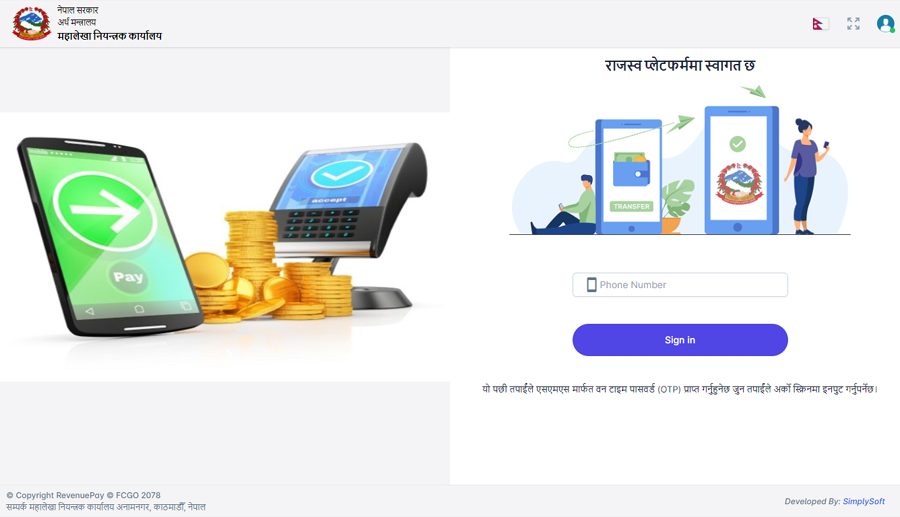 सम्पूर्ण सिनेमाहलहरुले अनलाइनबाटै नवीकरण दस्तुर तिर्नुपर्ने, यस्तो छ भूक्तानीको प्रकृया