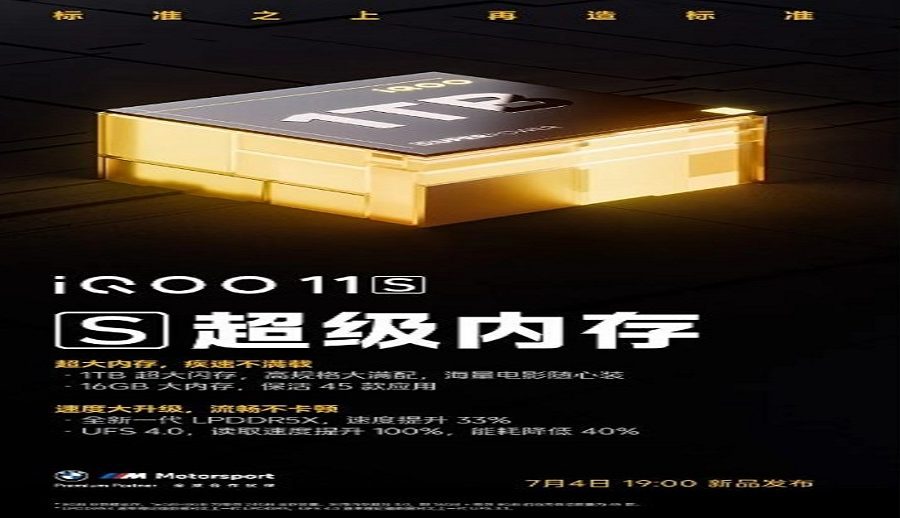 “आइक्यूओओ ११ एस” १६ जीबी र्याम र १ टीबी स्टोरेजको साथ जुलाईमा लन्च हुने